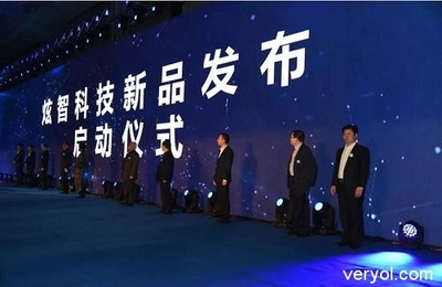 炫智科技新品發布會 涂膜科技驚艷面世，水均益“空降”助陣引領創新風潮